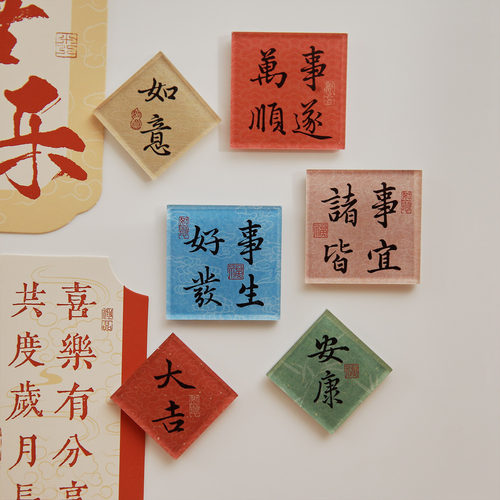 万事从愿亚克力磁吸冰箱贴