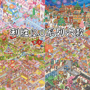 利胜12.0雪夜圣诞立体造景贴纸美食街景微缩场景手工DIY解压贴画