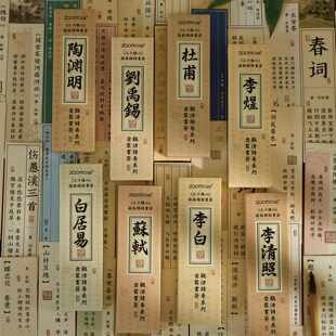 30张观沧诗卷盒装纸质书签古诗词诗人作品阅读装饰卡片伴手礼物
