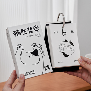 2026年治愈解压猫咪DIY填色日历365每日互动办公桌面摆件台历礼物