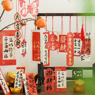国风喜至福来烫金吊卡挂件新年文字祝福手帐DIY风铃房间装饰卡片