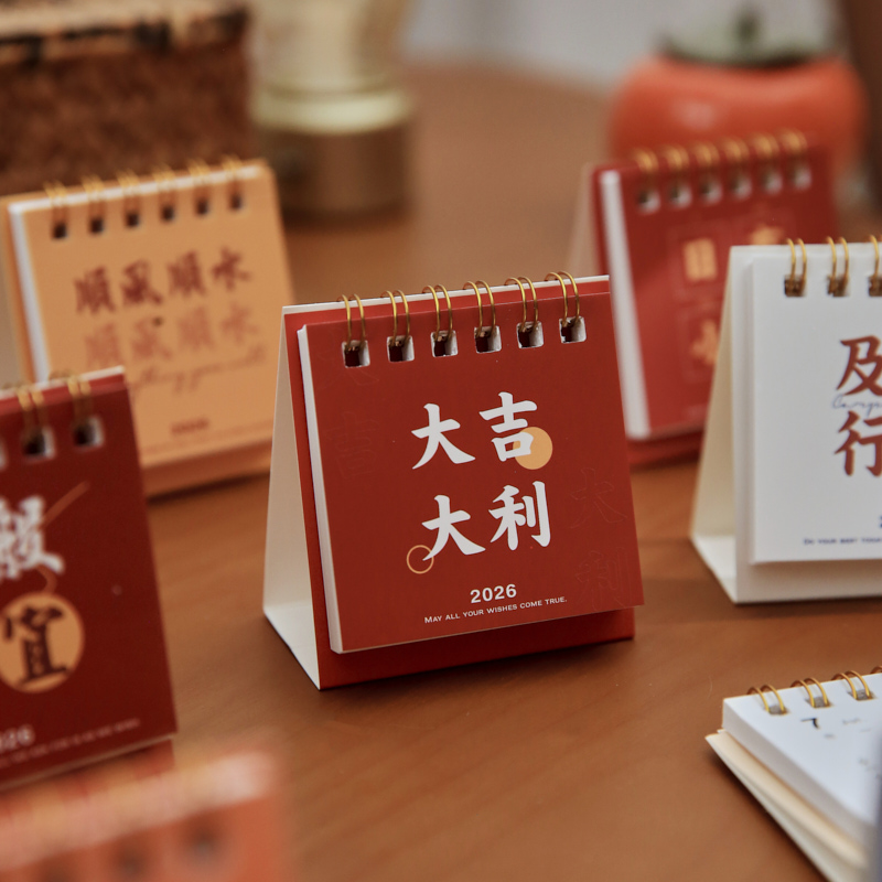 2026年美好寓意文字小台历简约2025迷你文艺日历农历桌面装饰