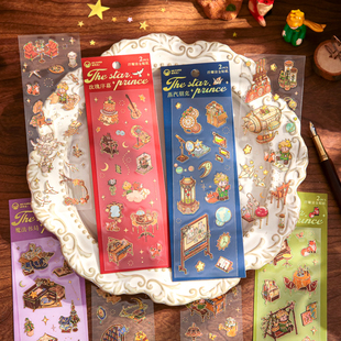 王子奇遇浮雕烫金模切平张贴纸复古高颜值手帐DIY拼贴造景小贴画