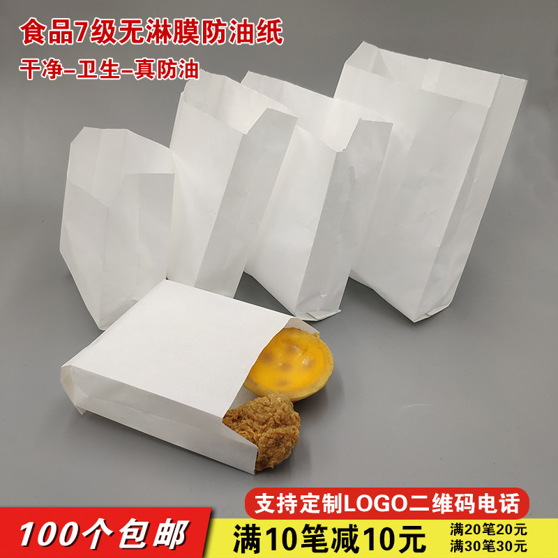 一次性油炸防油风琴纸袋食品级炸鸡薯条鸡排袋食品五金配件包装袋