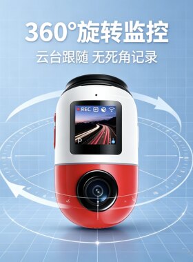70迈X800行车记录仪新款4k行车记录仪汽车360全景一体停车监控
