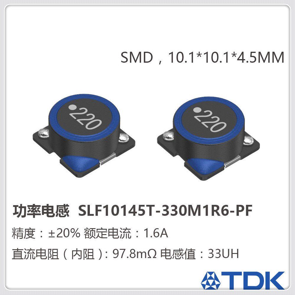 贴片TDK功率 电源电路电感器STD6025-22UH 压升电容 遥控玩具线圈
