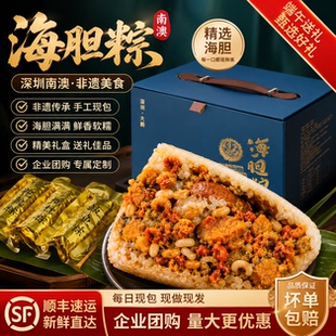 正宗海胆粽子深圳南澳鲍鱼粽足料大鹏海鲜肉粽礼盒装送礼端午现包