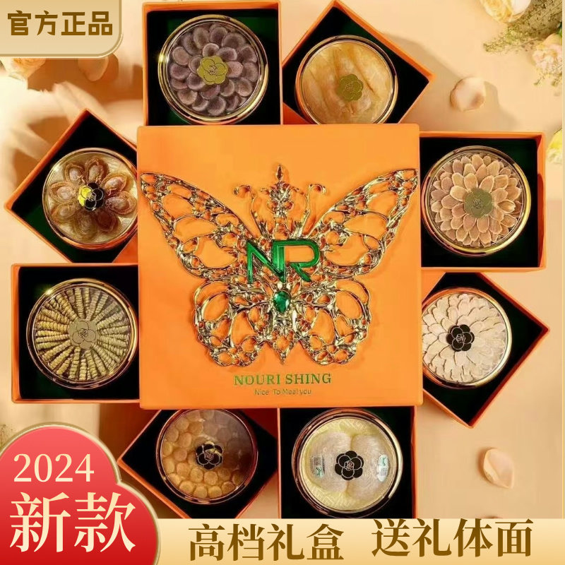 新春高端滋补礼盒企业团购定制