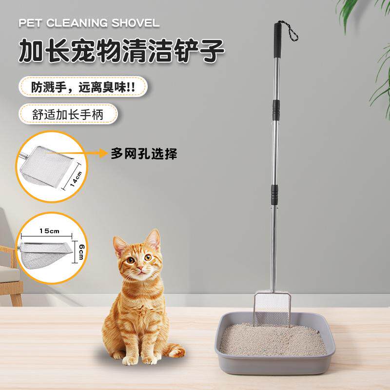 不锈钢加长可拆装柄大号猫砂铲
