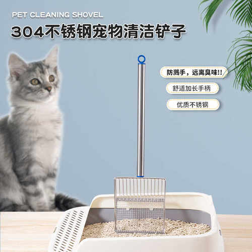 304不锈钢大号可拆装细孔猫砂铲