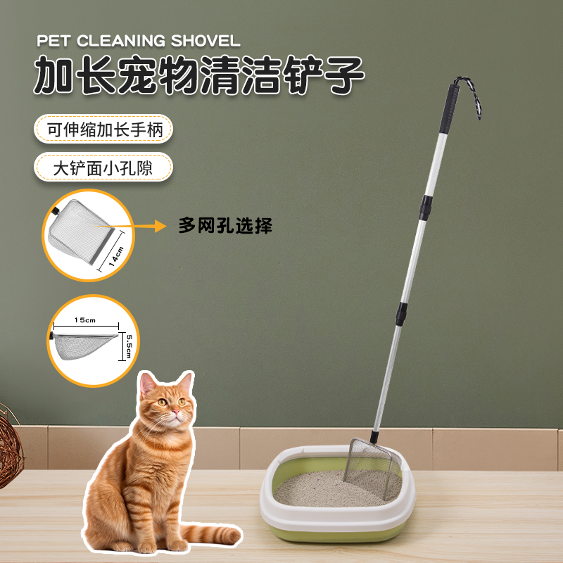 猫砂铲加长伸缩手柄不锈钢大号芦丁鸡铲子铲屎神器膨润土核桃砂铲