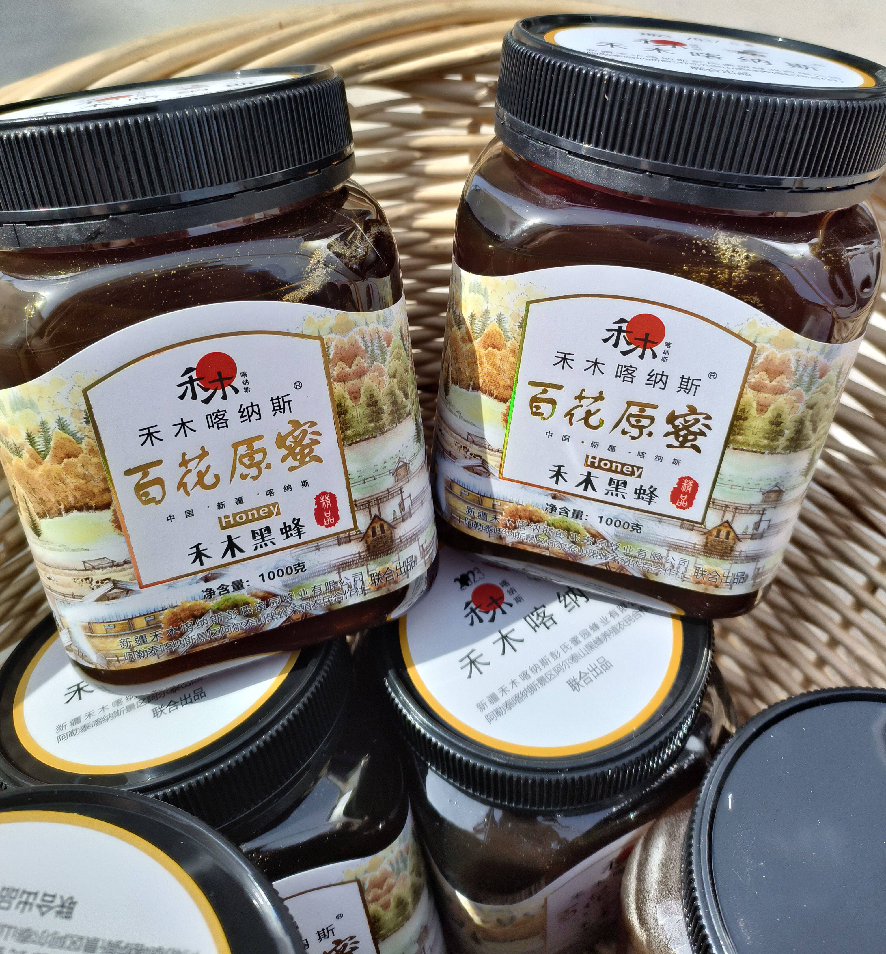 彭氏蜜园新疆阿勒泰禾木特产 黑蜂蜜自产自销高浓度成熟蜜1kg