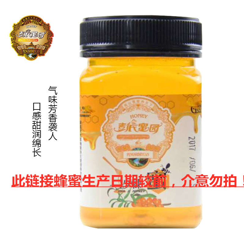 彭氏蜜园新疆阿勒泰禾木特产 沙棘蜂蜜自产自销高浓度成熟蜜500克