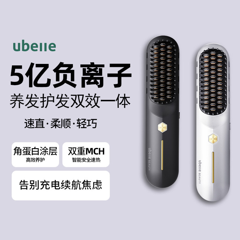 UBelle/5亿负离子无线直发梳不伤发两用夹板卷发棒拉直板夹电