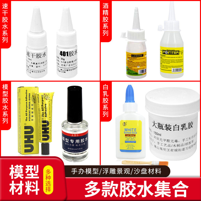 不织布麻绳酒精透明胶DIY手工