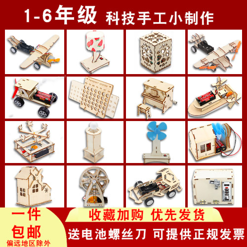 小学生儿童diy玩具手工制作