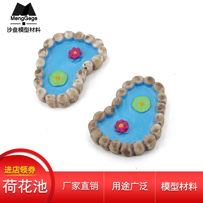 微景观摆件 仿真水池 荷花池 多肉配件素材 Zakka摆件配饰
