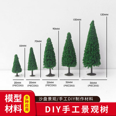 diy手工制作材料模型建筑沙盘