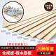 建筑模型材料木板板材DIY手工薄木板烙画合成板木片椴木层板定制