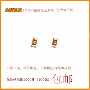 贴片慢断熔断保险丝 0468003.NRHF 1206 3A 32V 丝印TP 力特