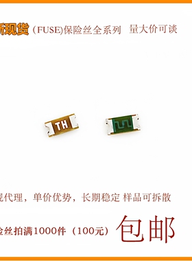 贴片 慢断熔断保险丝 1206 1A 63V 0468001.NRHF 丝印TH 力特