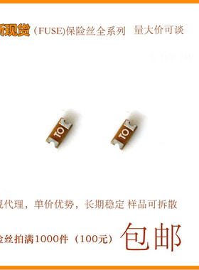 贴片一次性 慢断 熔断保险丝 046802.5NRHF 1206 2.5A 63V 丝印TO