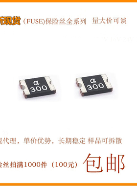 贴片自恢复保险丝 MSMD300 1812 3000MA 3A 8V 台湾陆海