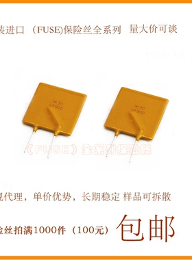 30V 9A 直插 PPTC 自恢复保险丝/保险管 30V 9000mA RUEF900