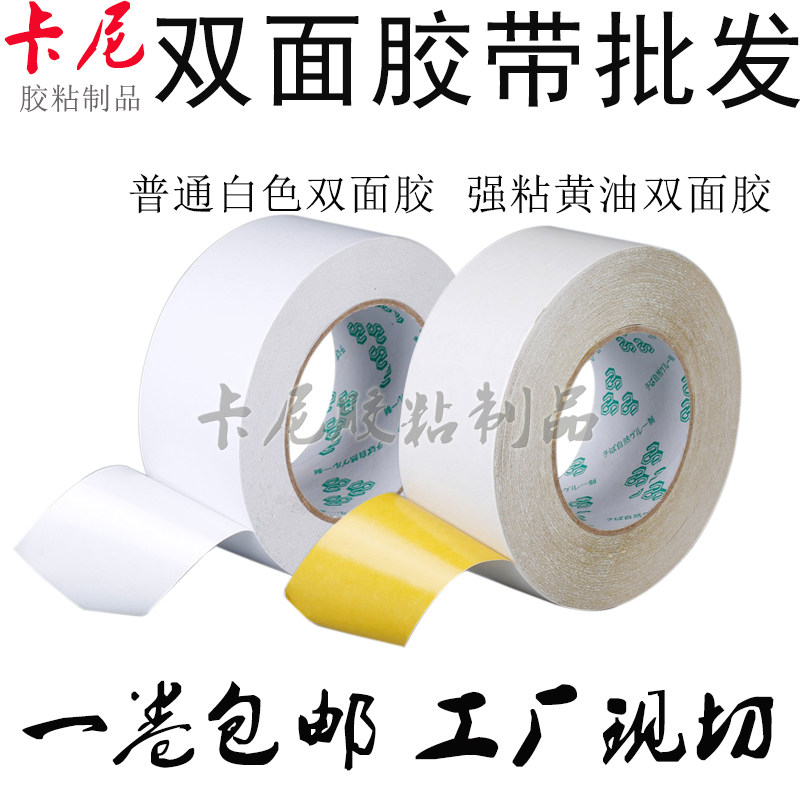白色超薄不留痕绣花黄油双面胶