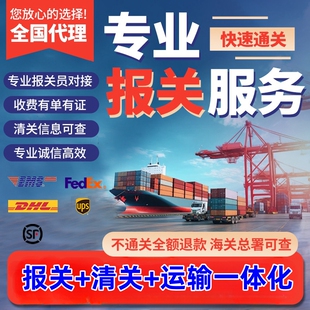 上海北京深圳广州UPS快递进口代理清关报关行海淘转运进口到大陆