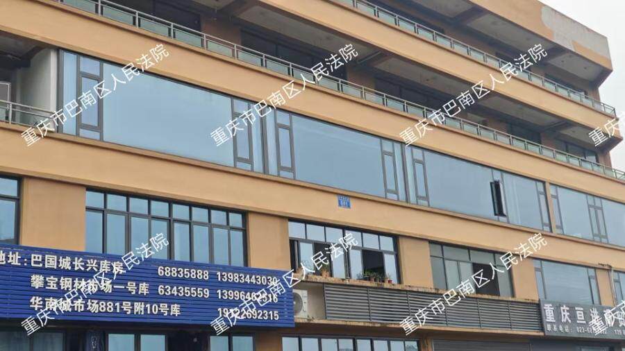 4月20日重庆市巴南区土地出让、钢结构建筑3网络拍卖公告