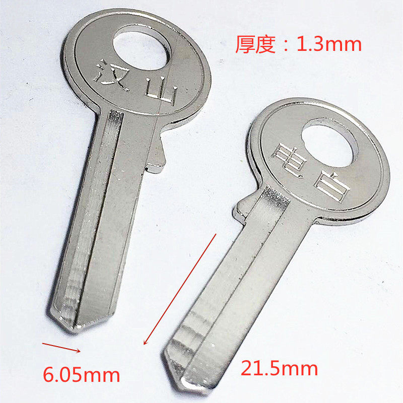 圆柄纯铜1寸2电白汉山正向厚1.3mm长21.5mm开齿割牙挂锁钥匙胚子