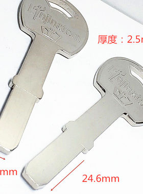 电白Roywn皇鼎碧桂园平板多轨道长颈厚2.5mm防盗锁指纹锁钥匙胚子