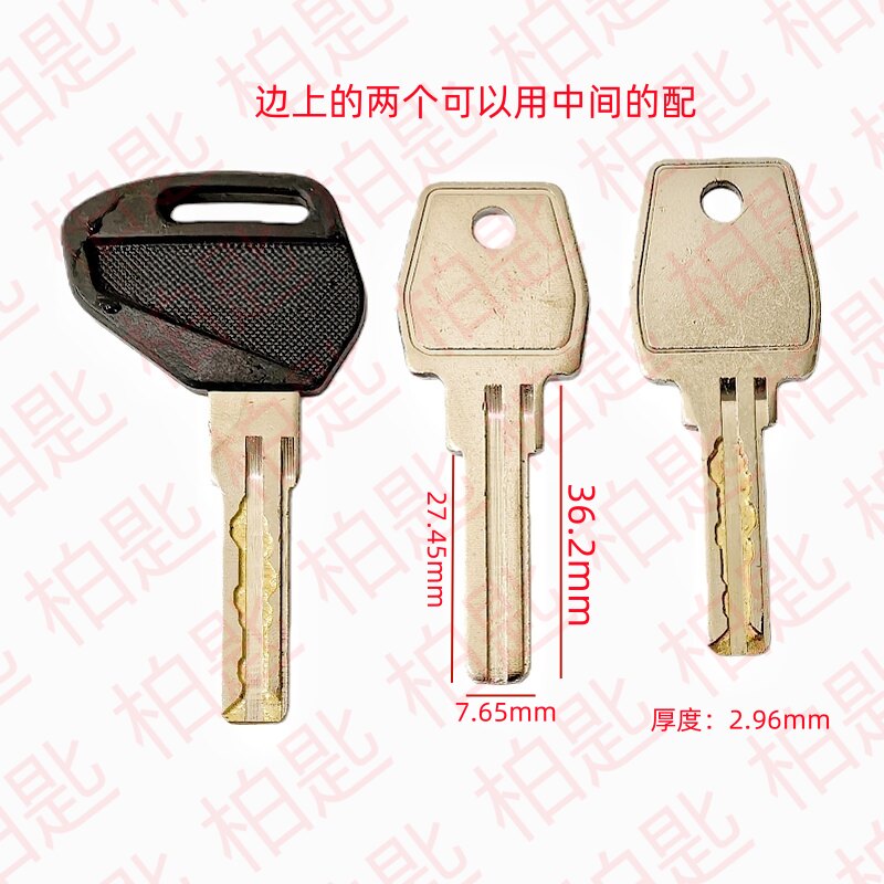 适用摩托车尾箱锁芯钥匙后备箱锁芯钥匙摩托车GIVI铝合金尾箱钥匙图片