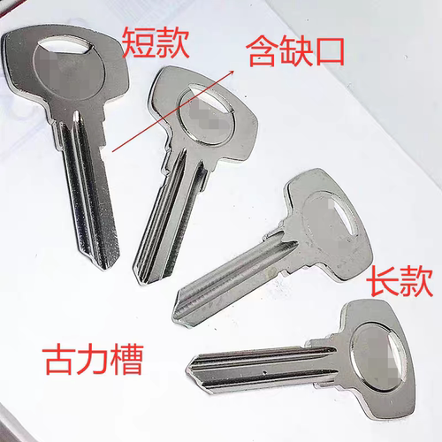 适用方柄YALE长短款古力含缺口爷佬元槽开齿割牙防盗门锁钥匙胚子
