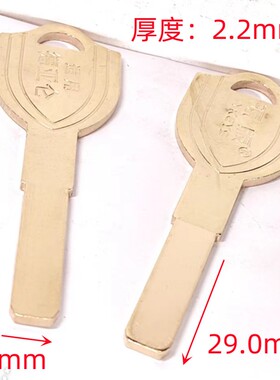 新款方柄箭型德亚伦光板叶片厚度2.2mm内铣槽防盗门锁钥匙胚子