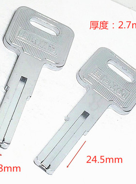 方柄纯铜电镀老款佳恒双剑长颈短型双面叶片内铣槽防盗锁钥匙胚子