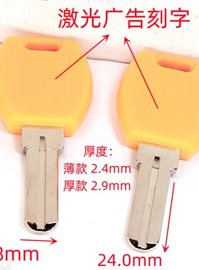 广告钥匙 黄色胶方柄厚薄款电脑中槽防盗门锁打孔铜质钥匙胚子