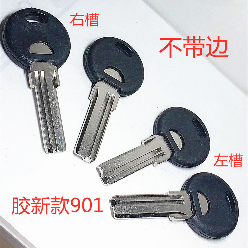黑胶圆柄新款901电脑槽不带边正反向单排打孔铁门锁防盗锁钥匙胚图片