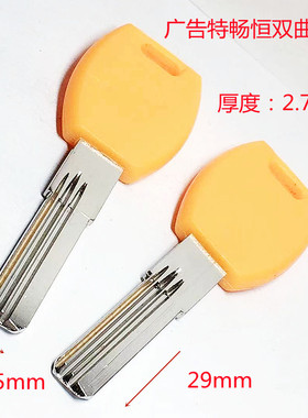 广告钥匙 黄色方胶柄特畅恒双排曲线打孔边铣槽防盗门锁钥匙胚子