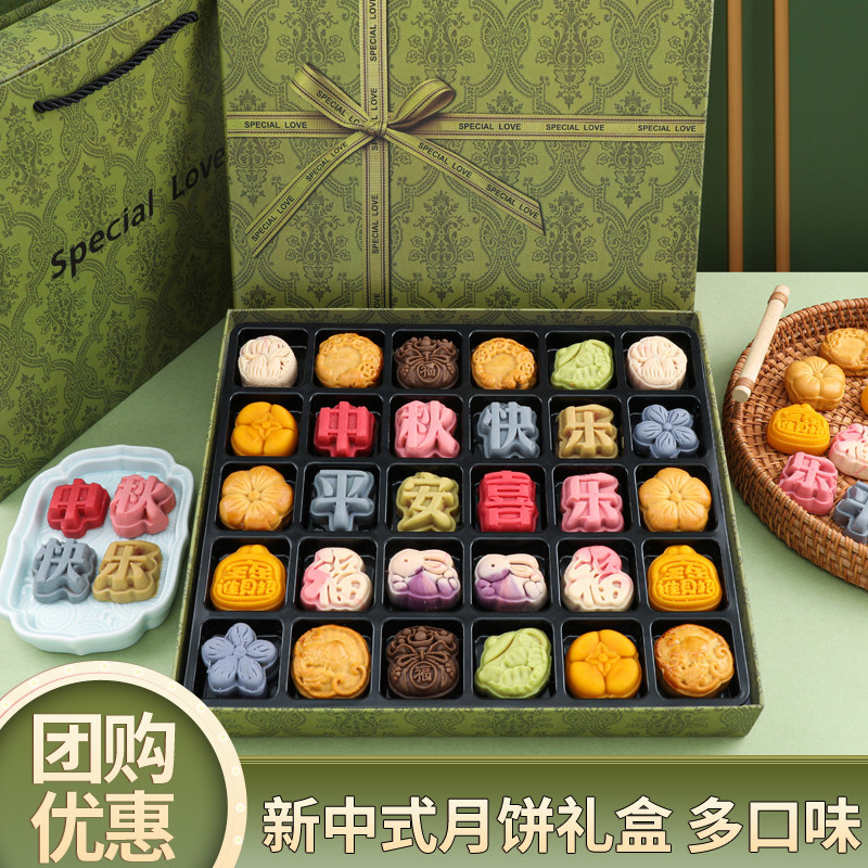 中秋节礼物月饼礼盒送礼图片