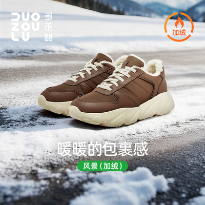 多走路正品秋冬新款风景加绒款