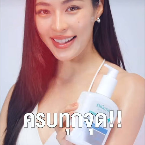 泰国SMOOTHE身体精华乳保湿修护