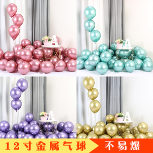 乳胶气球加厚珠光金属铬合金色拍照婚礼派对装饰气球12寸金属色
