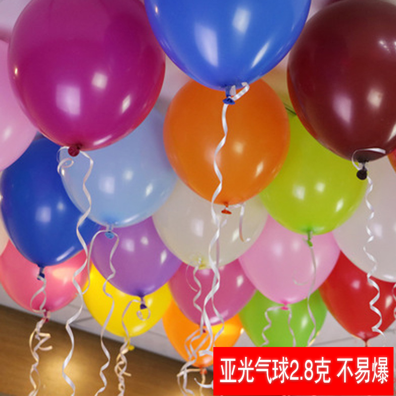 亚光彩色结婚庆生日派对聚会气球