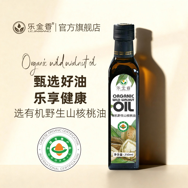乐金香有机野生山核桃油250ml冷榨纯核桃油食用油送婴幼儿辅食谱