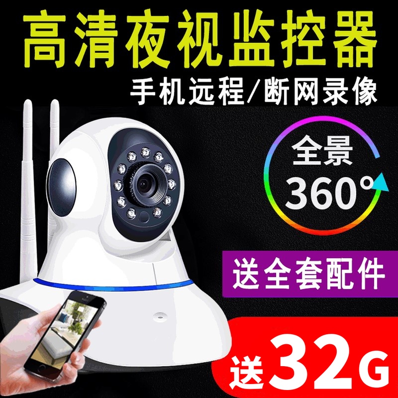 ÎÞÏßwifiÉãÏñÍ·¼ÒÓÃÊÒÄÚÍâÊÖ»úÔ¶³Ì¸ßÇåÌ××°Ò¹ÊÓ360ÍøÂç̽¼à¿ØÆ÷