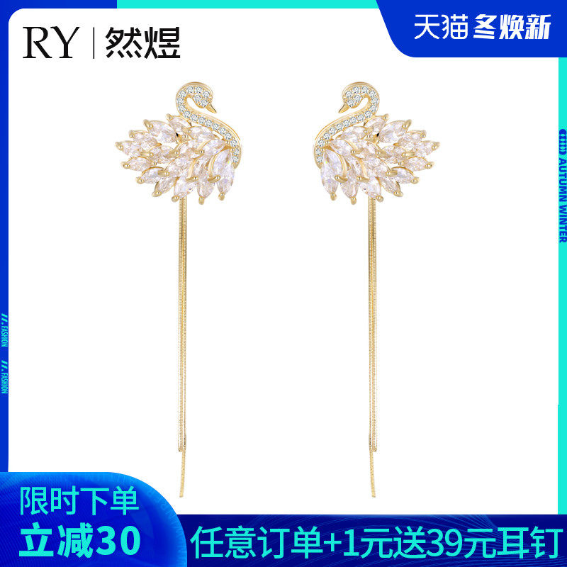 小天鹅耳钉时尚气质流苏耳环超仙网红银针耳饰女长款气质圆脸显廋