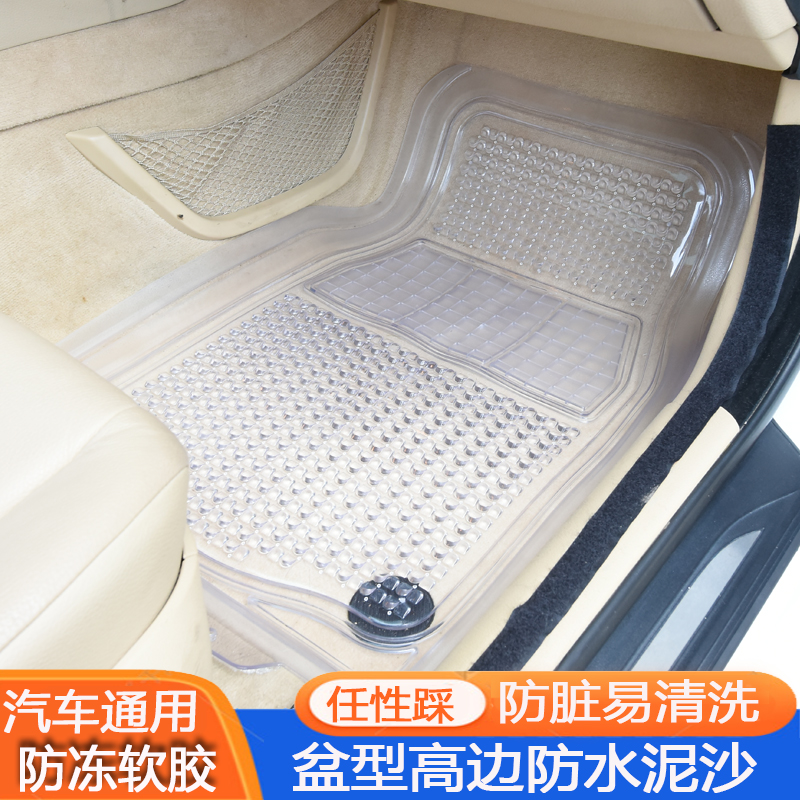 水晶透明汽车脚垫硅胶通用塑料车垫子防水防脏易清洗橡胶pvc软胶-封面