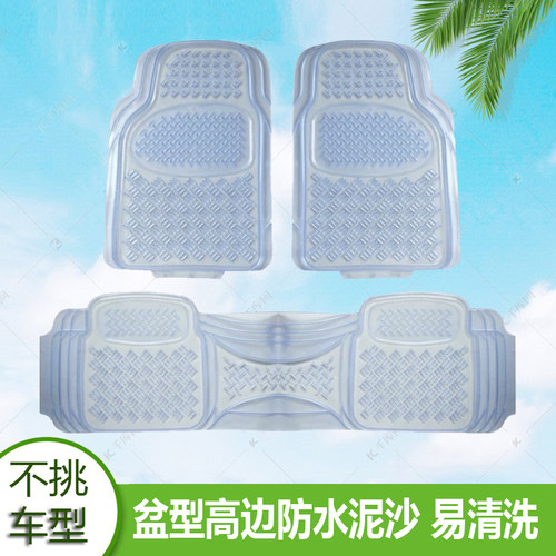 【通用型】水晶透明加大加厚脚垫